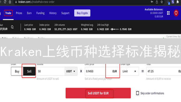 Kraken上线币种选择标准揭秘：下一个百倍币会是谁？权威观点解读！