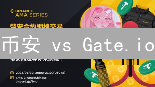 币安 vs Gate.io：保证金管理，5招教你稳赚加密合约【必看】